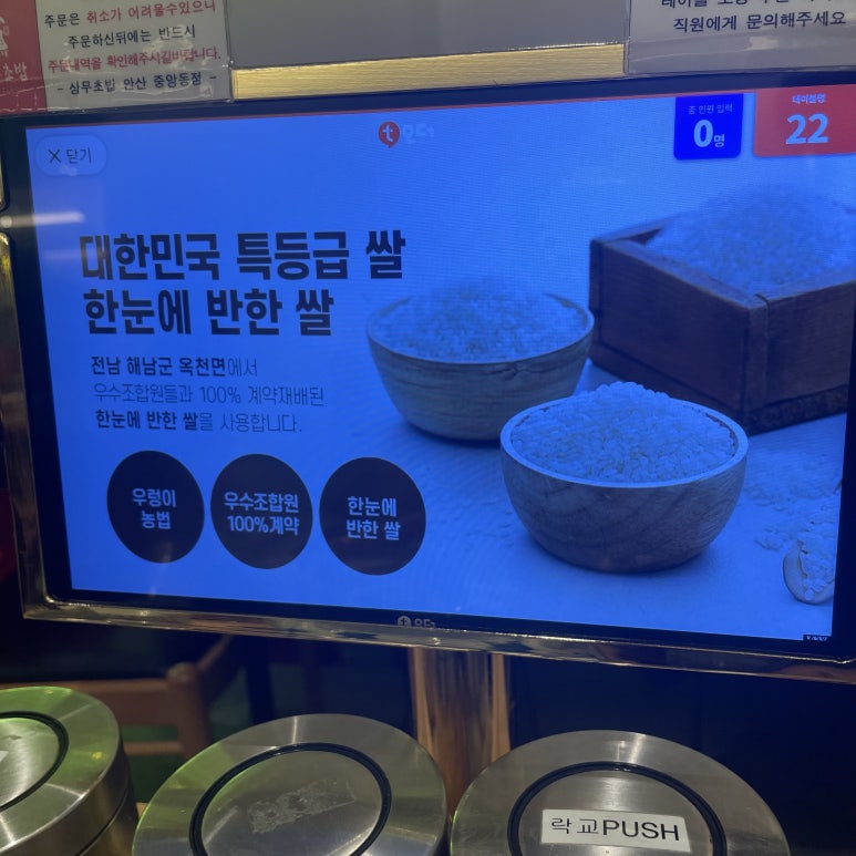 상무초밥안산중앙동점 이미지