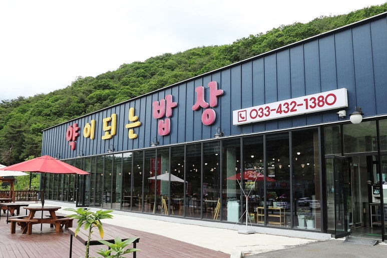 (주)약이되는밥상 이미지