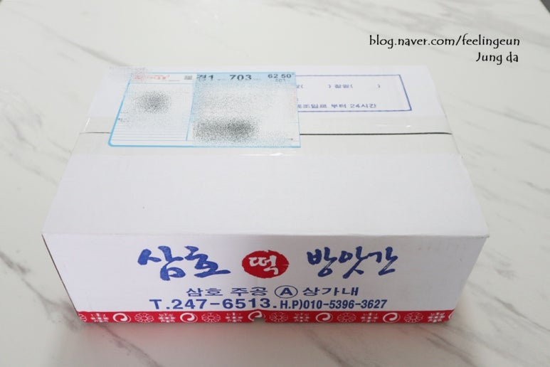 주공떡방앗간 이미지