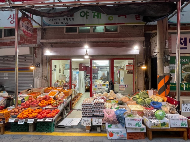 서대과일 이미지