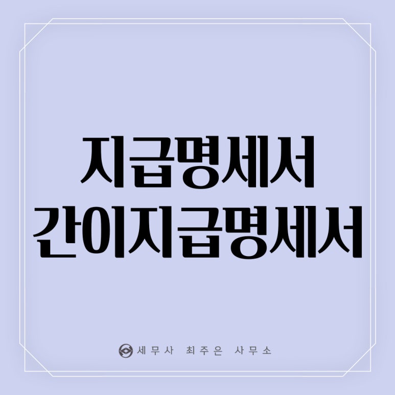 세무사최주은사무소 이미지