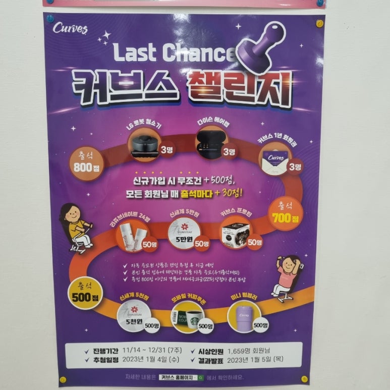 커브스문화클럽 이미지