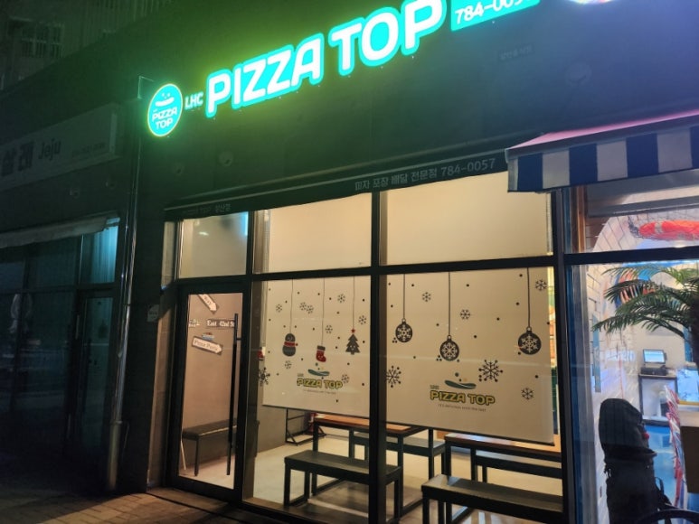 피자탑성산점 이미지
