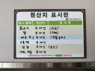 웅천참옻닭 이미지