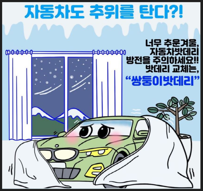 종일밧데리 이미지