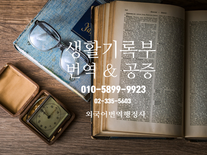엘케이행정사무소 이미지