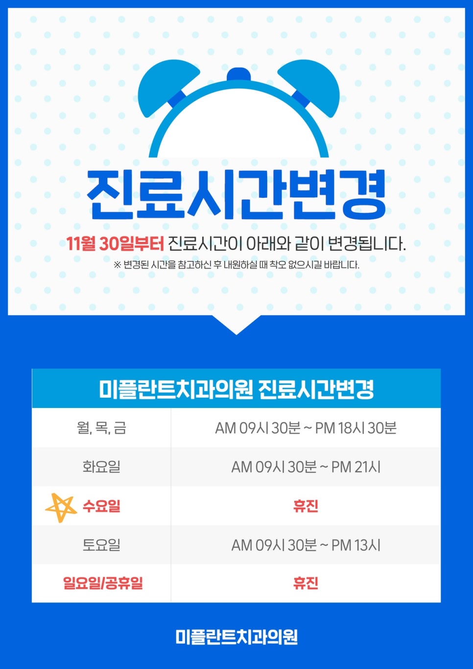 미플란트치과의원 이미지