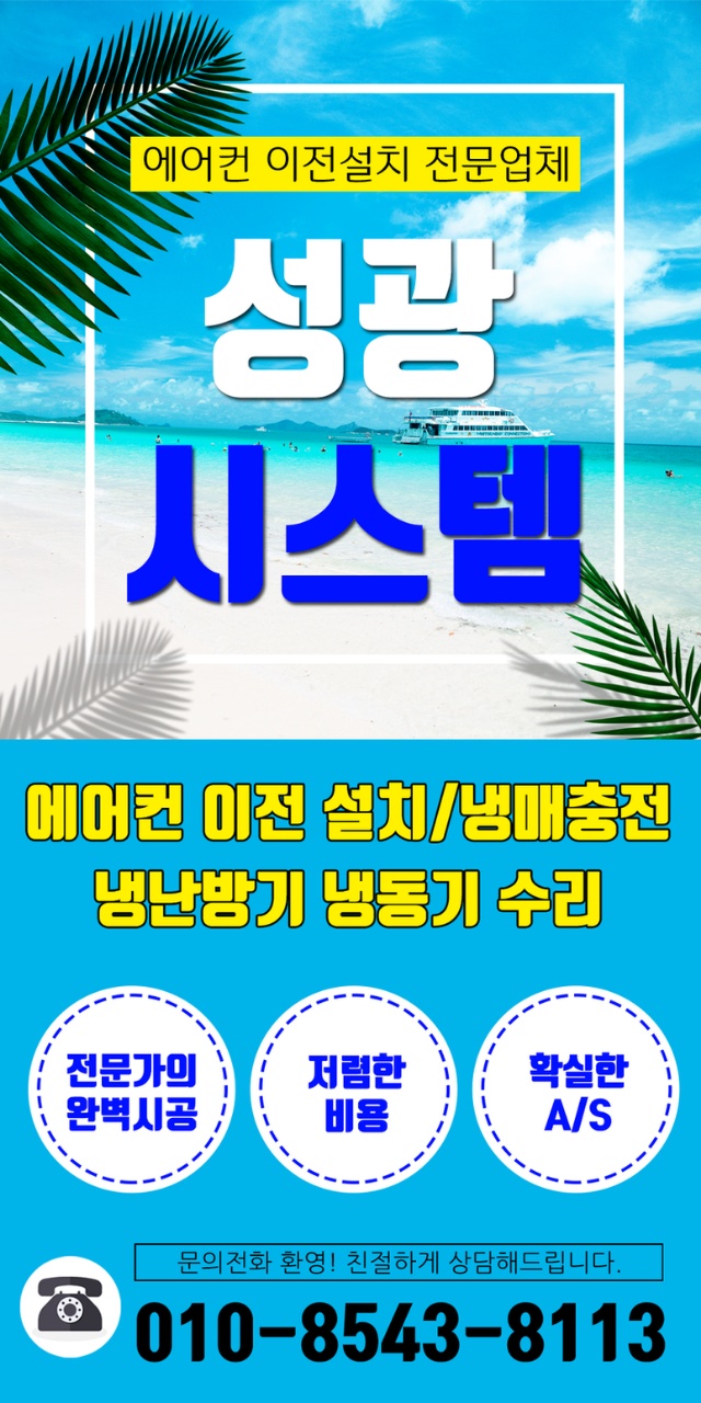 성광시스템 이미지
