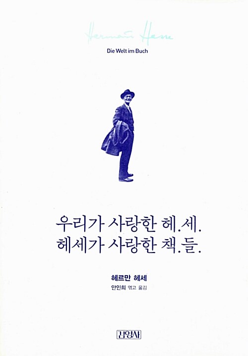 헤세더 이미지