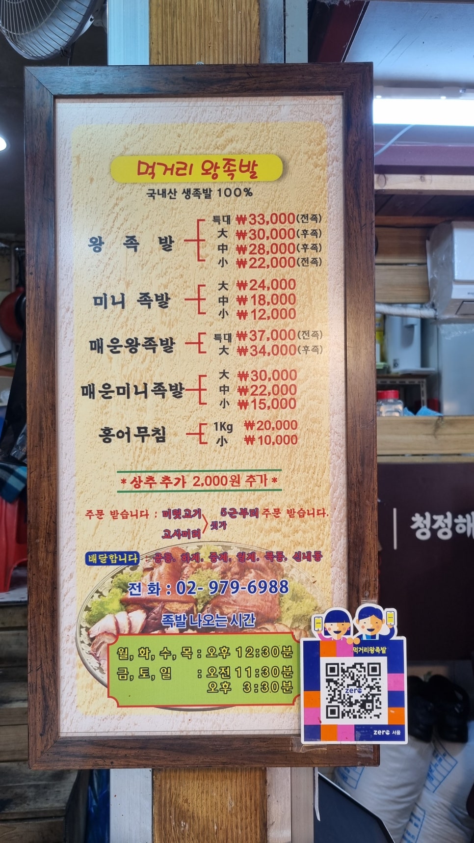 먹거리왕족발 이미지