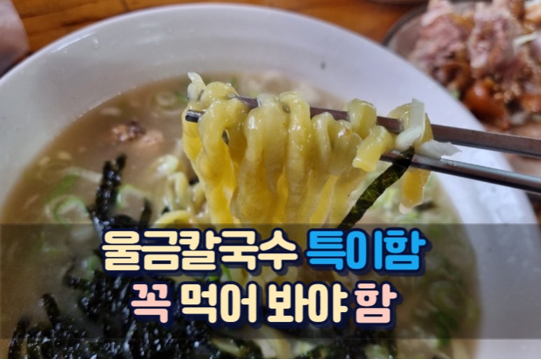 일미면옥 이미지