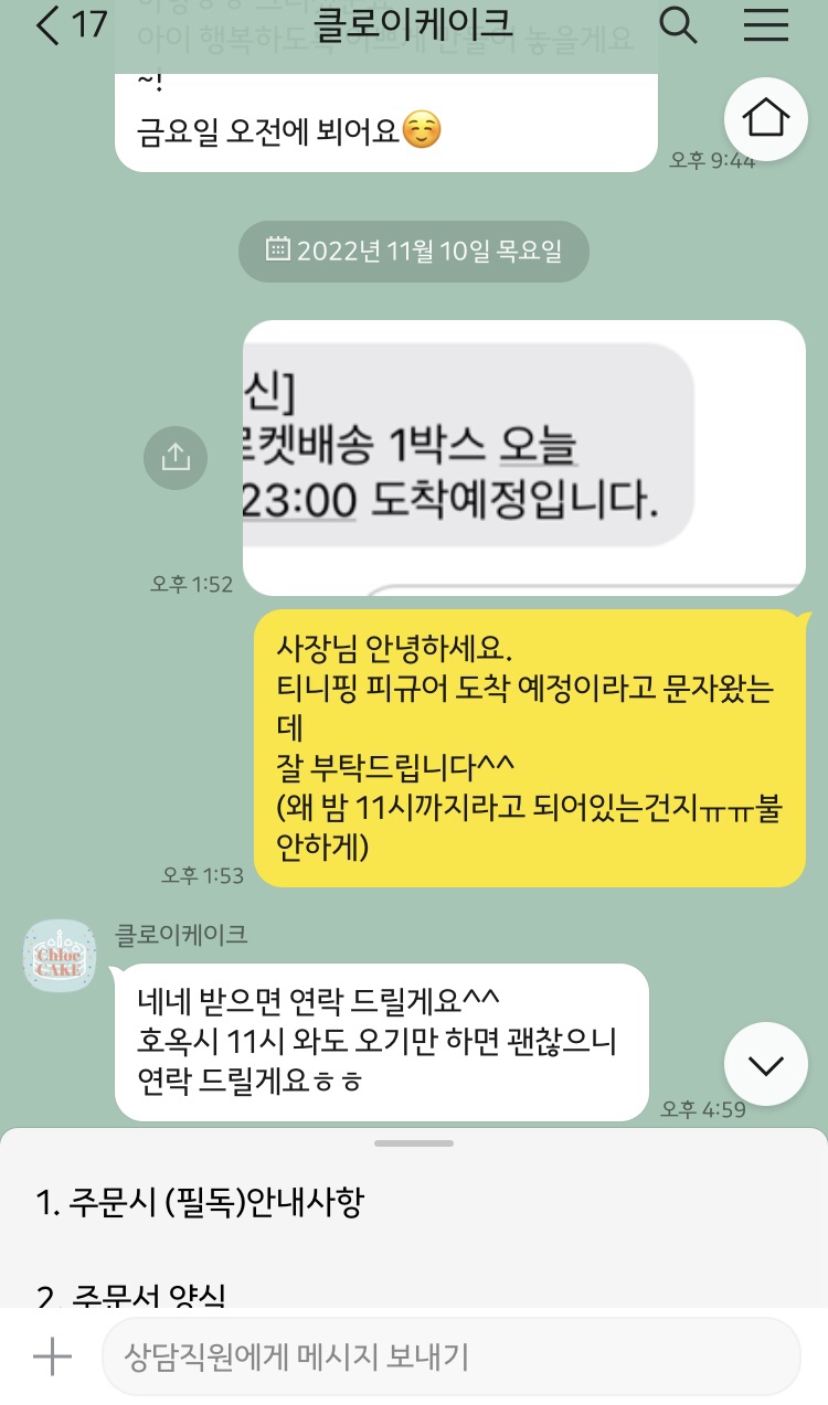 클로이케이크 이미지