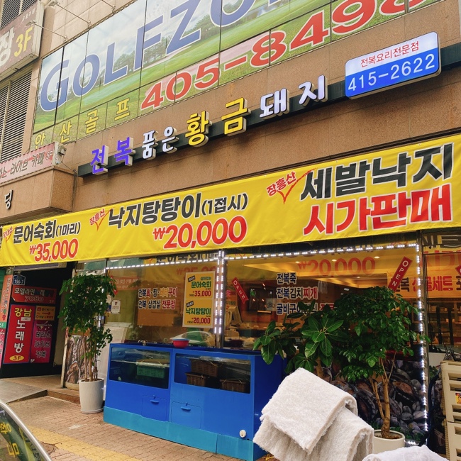 전복품은돼지 이미지