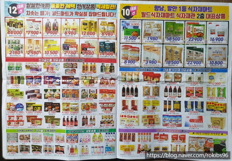 월드식자재 이미지