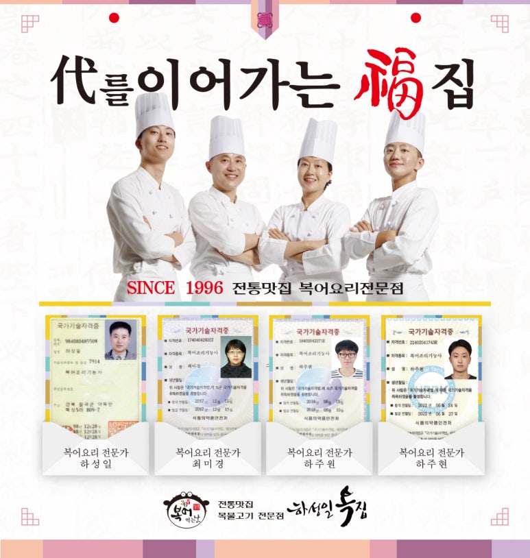 하성일복집 이미지