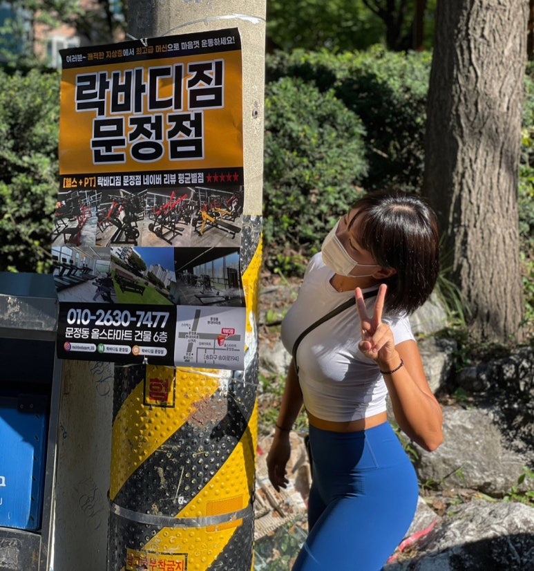 락바디짐 이미지