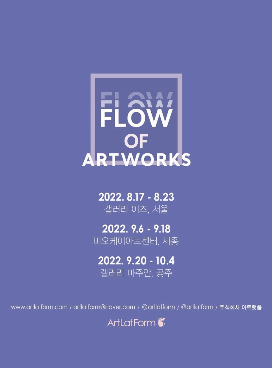 아트랫폼 이미지