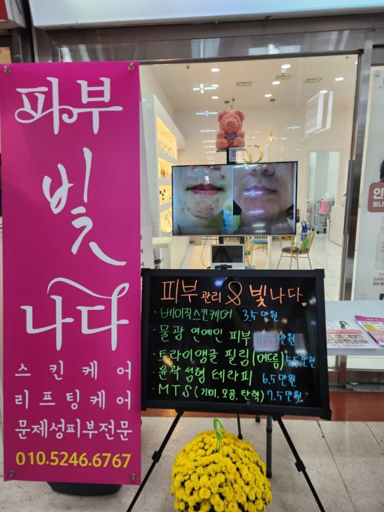 피부빛나다 이미지