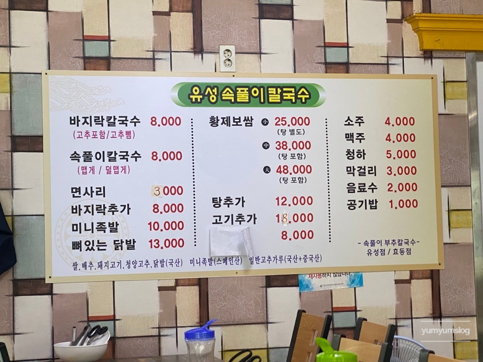 황제보쌈 이미지