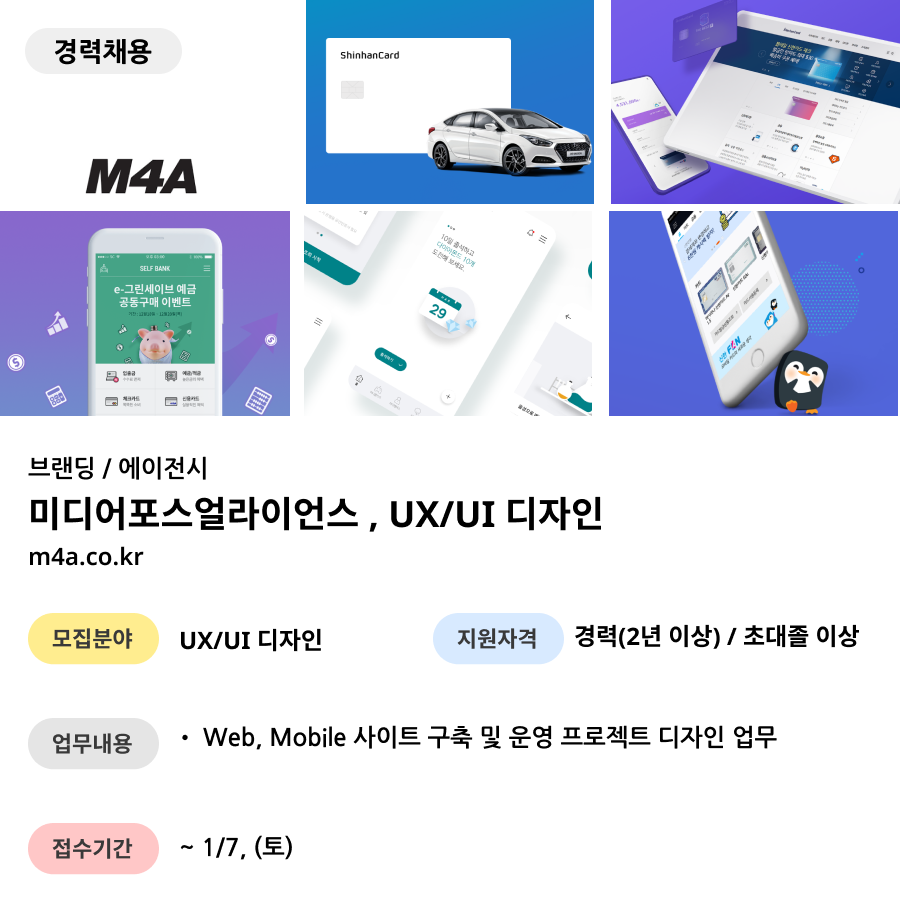 디자인 포스 이미지