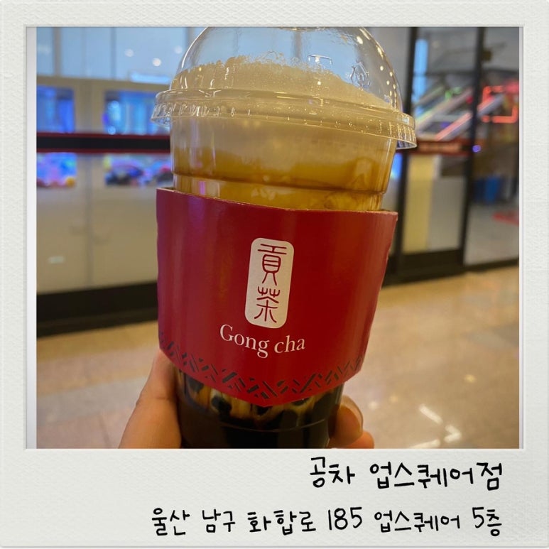 공차울산업스퀘어점 이미지