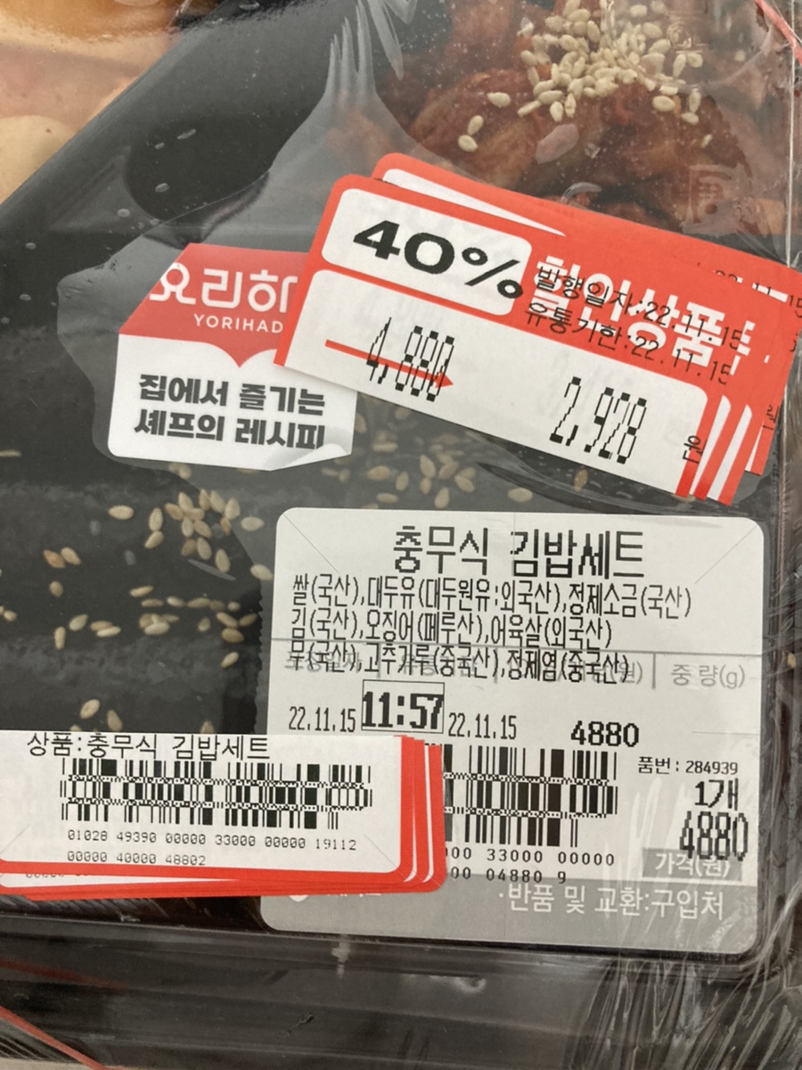 충무할인마트 이미지