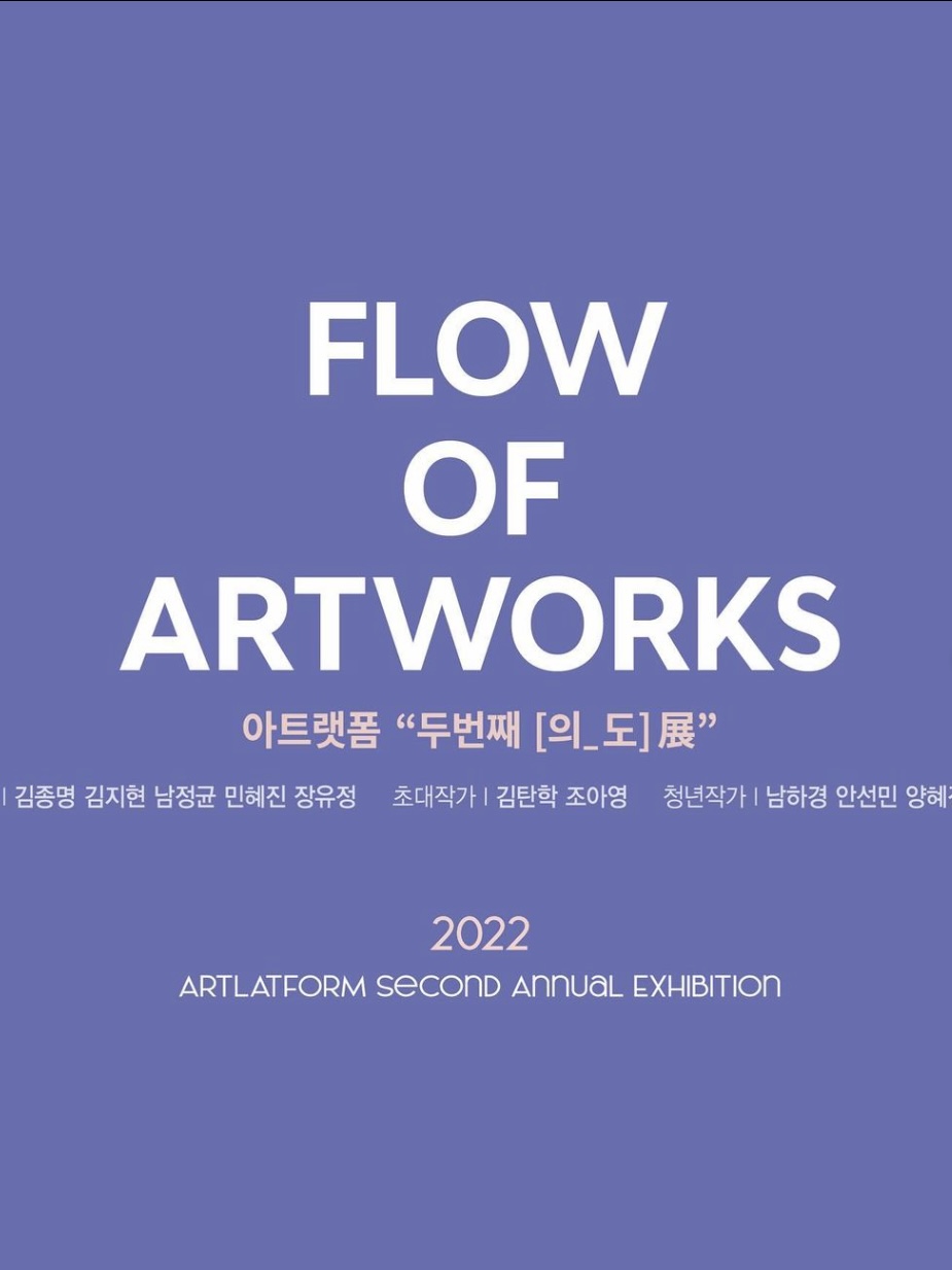 아트랫폼 이미지