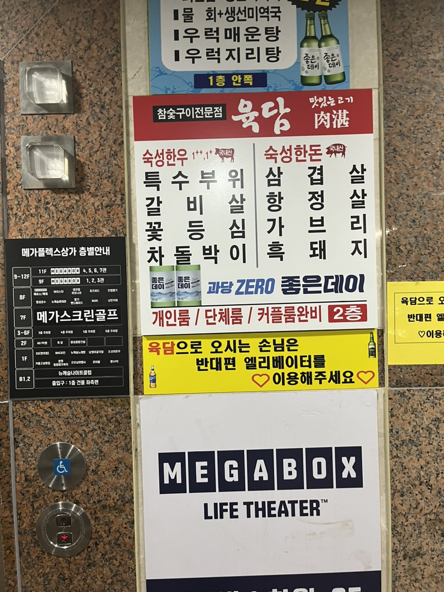 육담맛있는고기 이미지