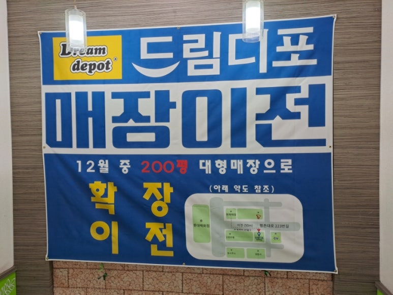 드림디포안양 이미지