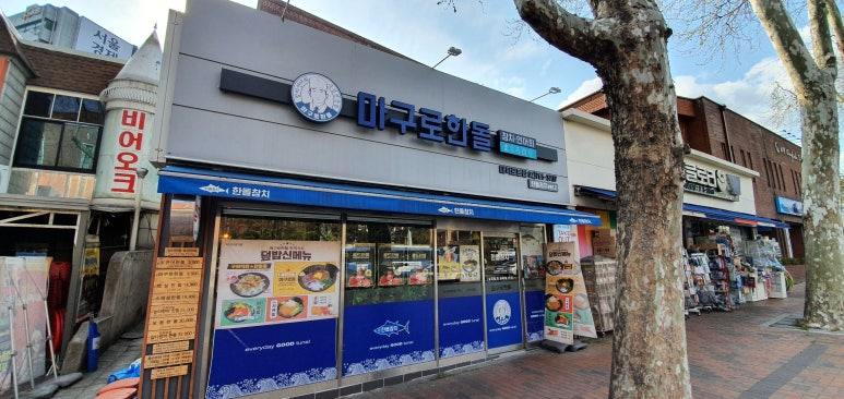 참치는못참치 이미지