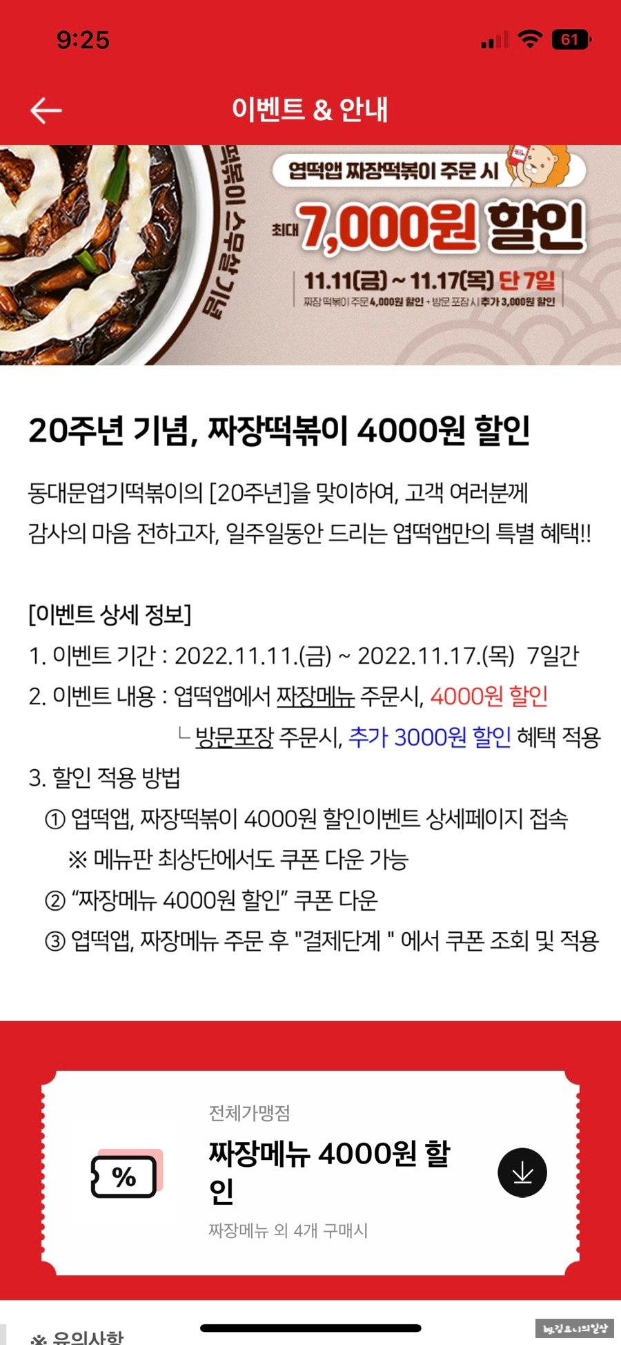 원짜장 이미지