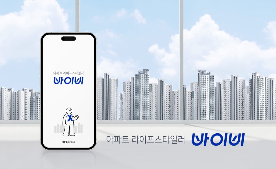 바이비 이미지