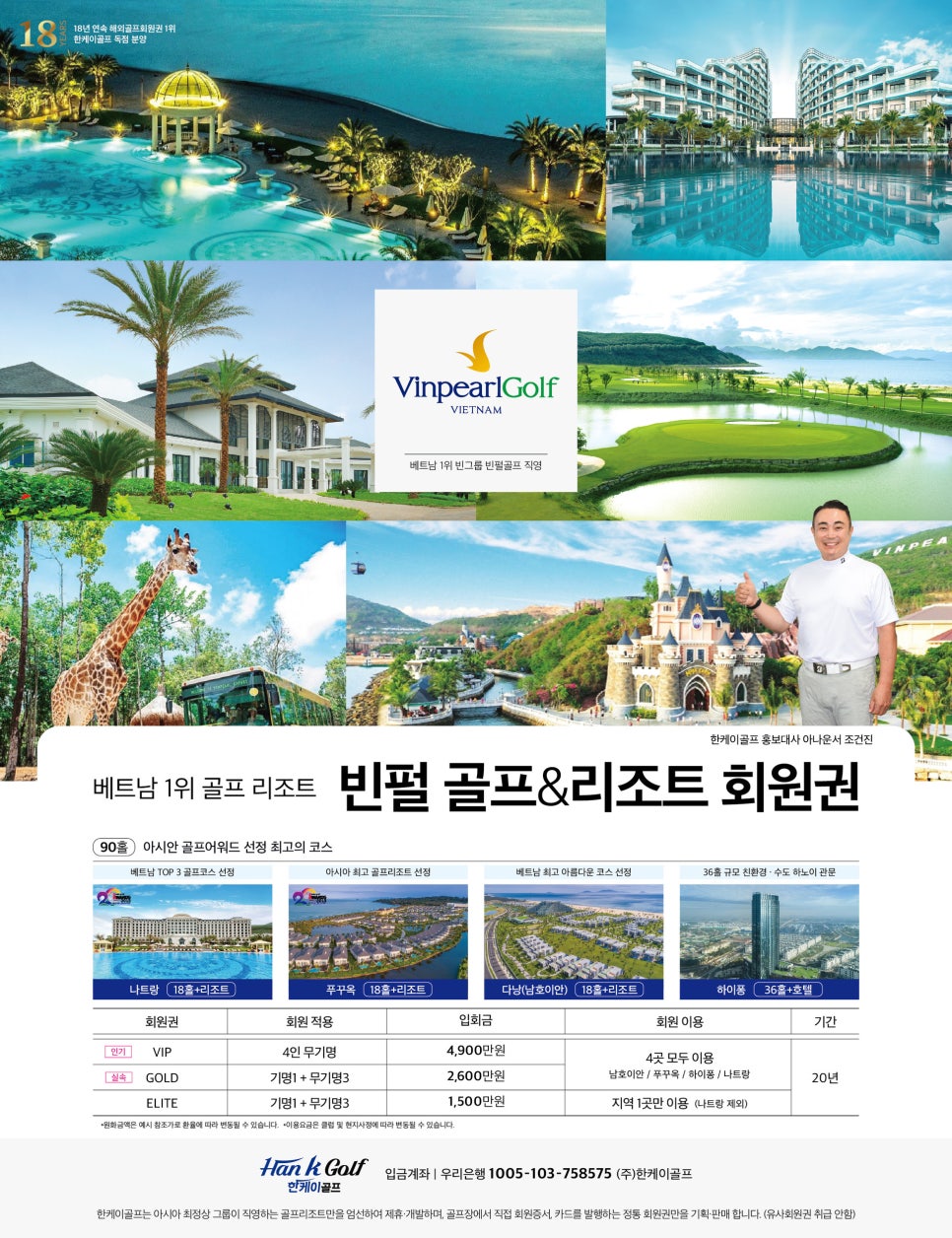 (주) 하나골프 이미지
