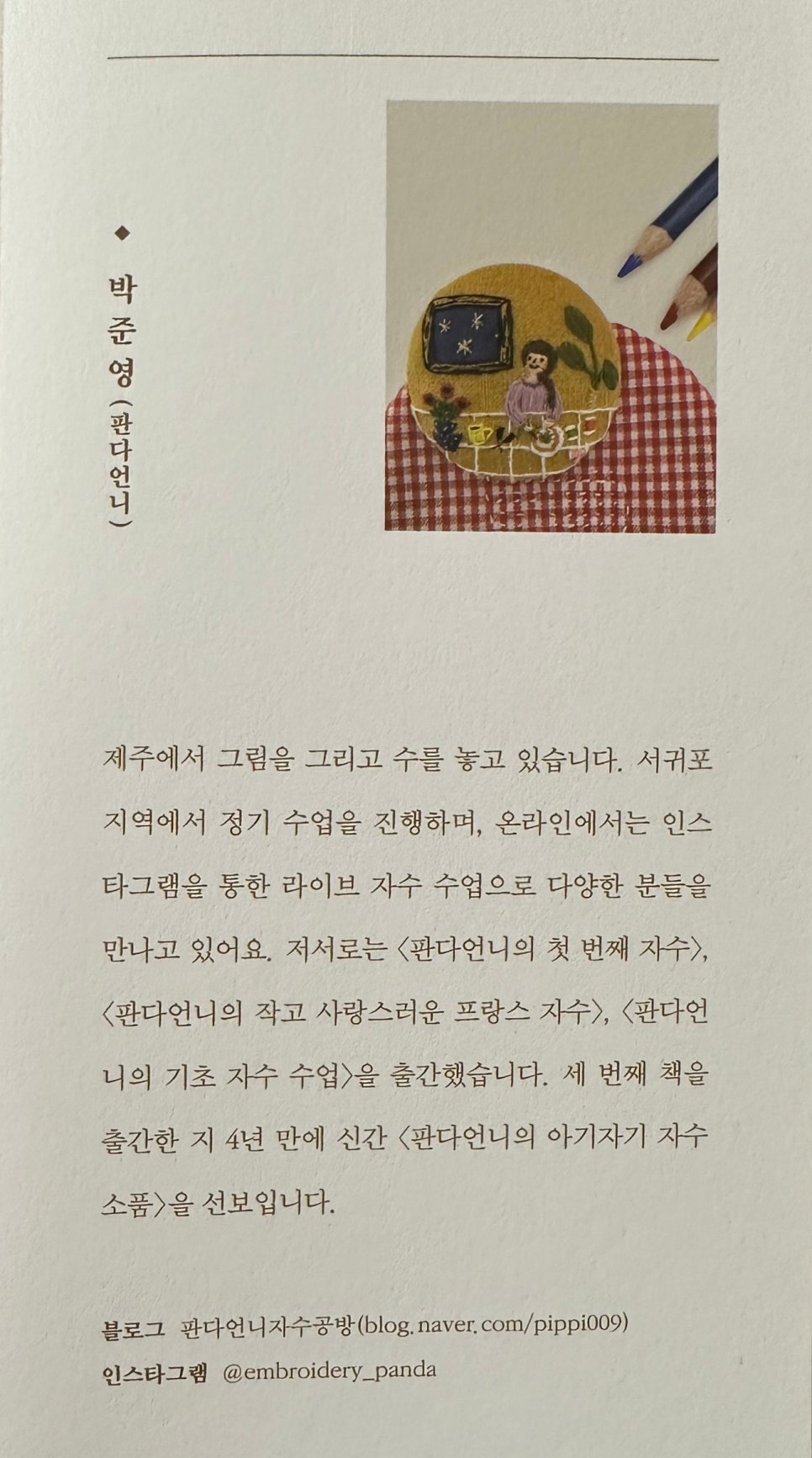 자수언니 이미지