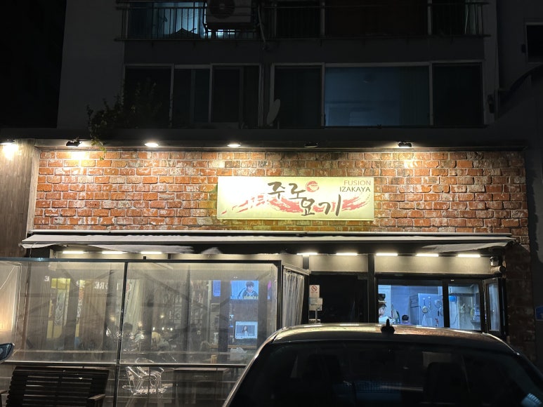 주로요기 이미지