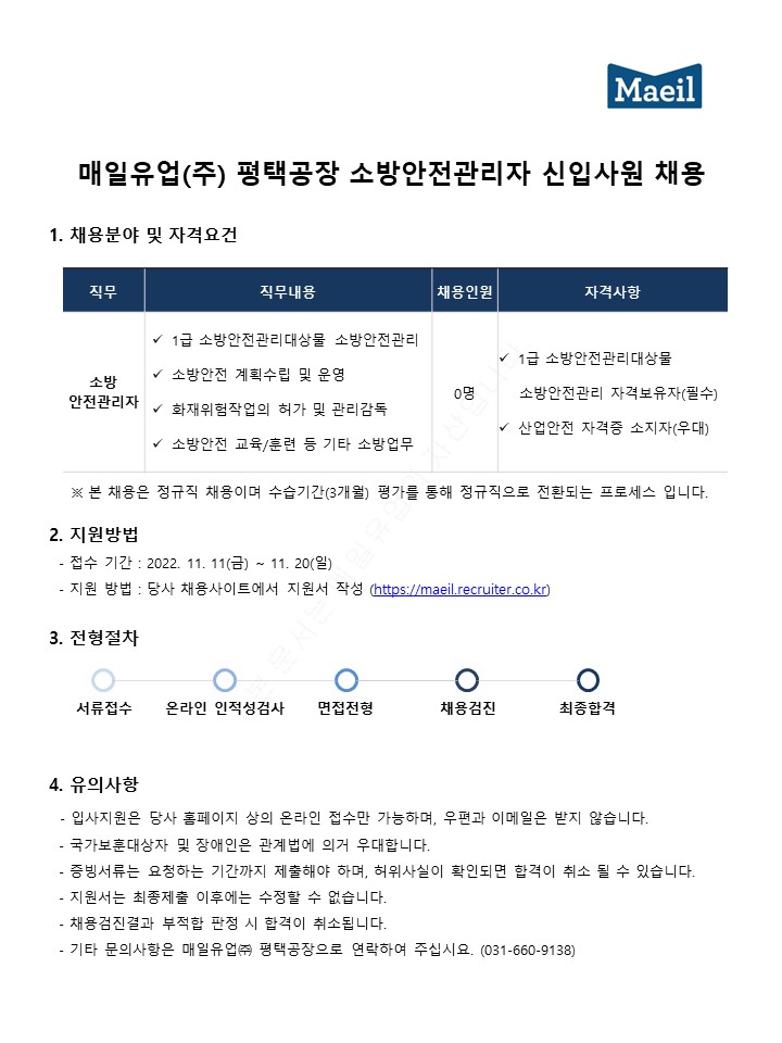 매일유업(주) 평택공장 이미지