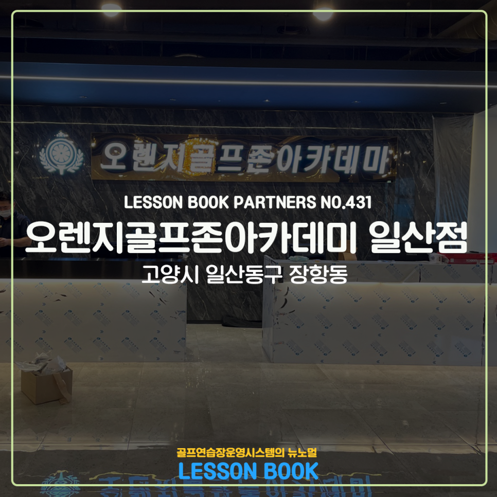 오렌지파트너스 이미지