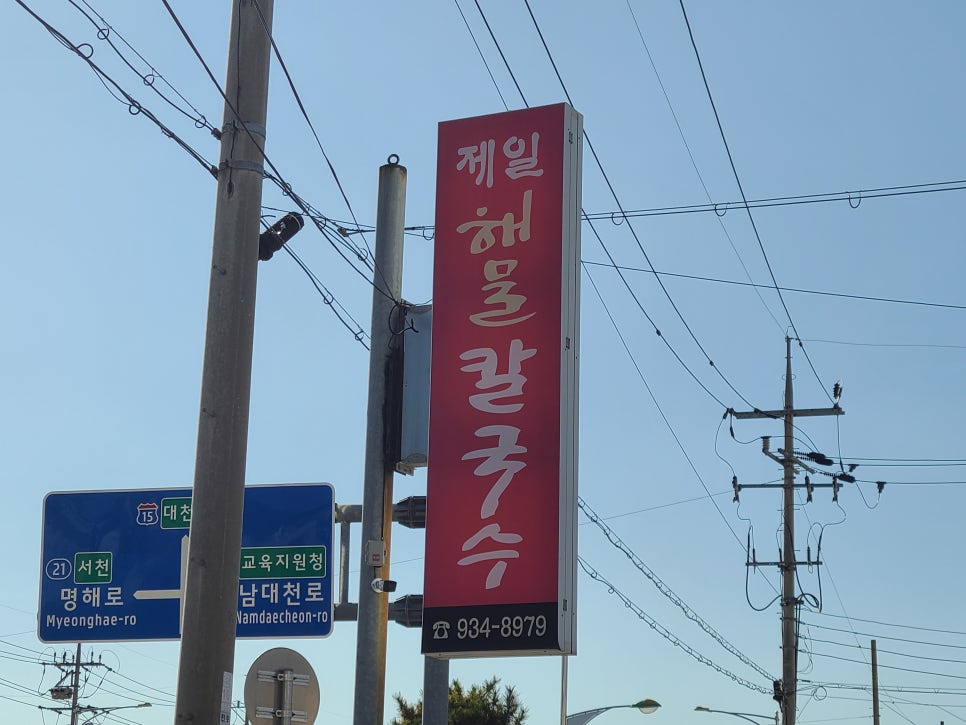 제일해물 이미지