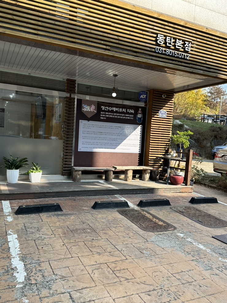 정선수제비가 이미지