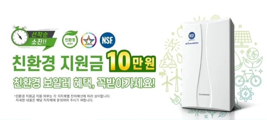 온누리보일러 이미지