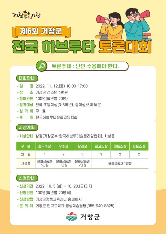 한국하브루타협회 이미지