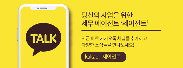 세이택스 이미지