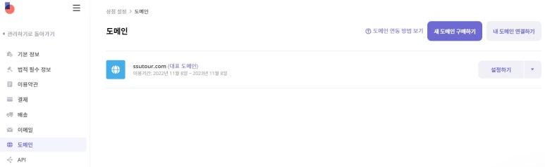 쑤투어 이미지