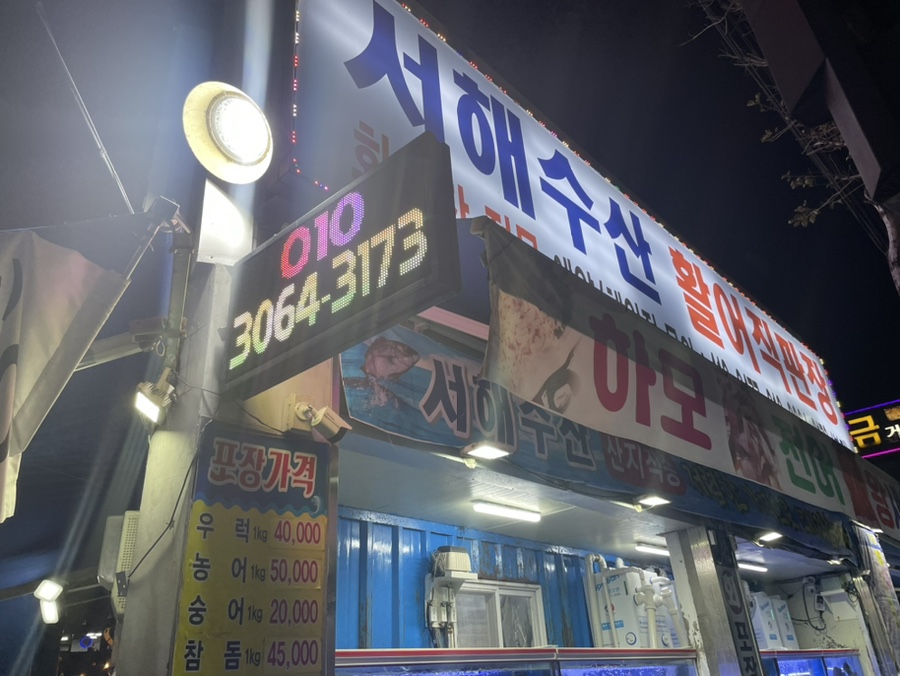 광주송정수산 이미지