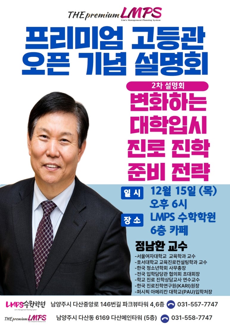 진학학원고등관 이미지