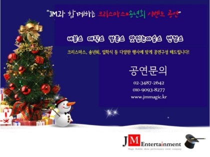 제이엠(JM)엔터테인먼트 이미지