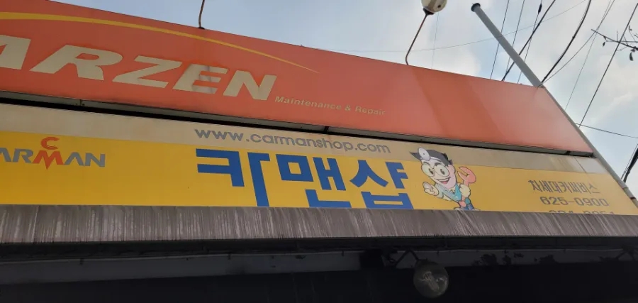 차세대카서비스 이미지
