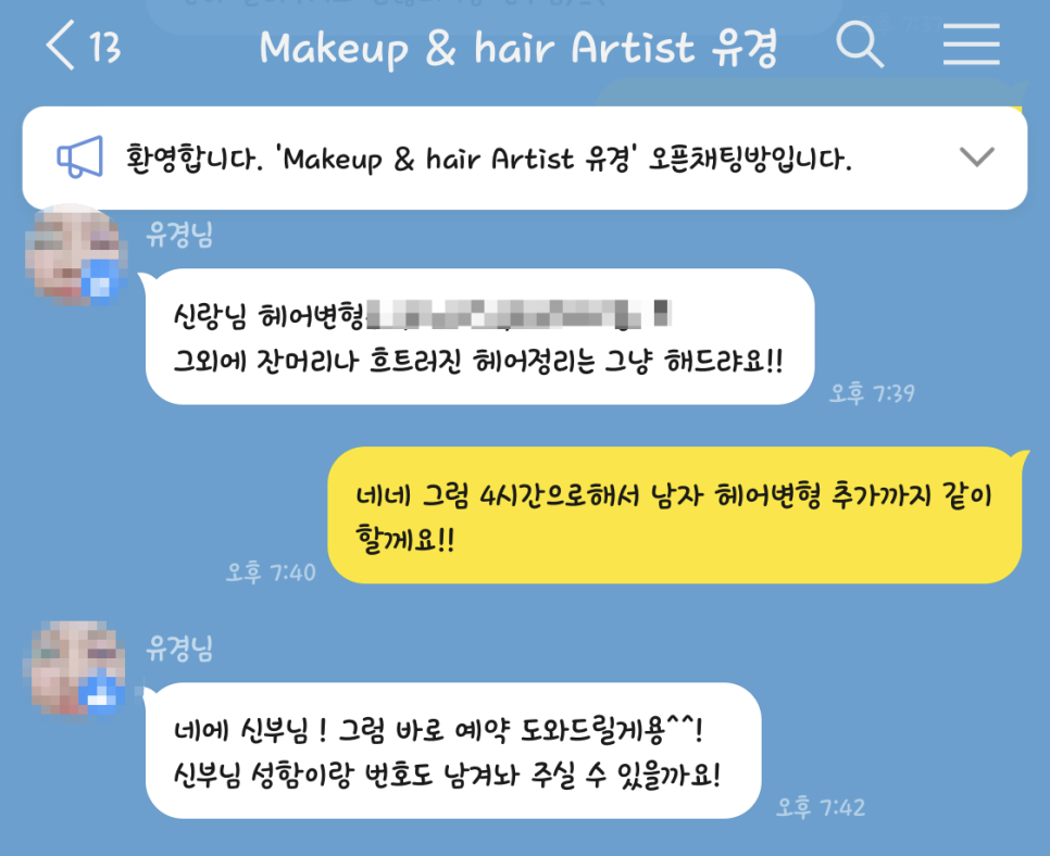 유경Hair# 이미지