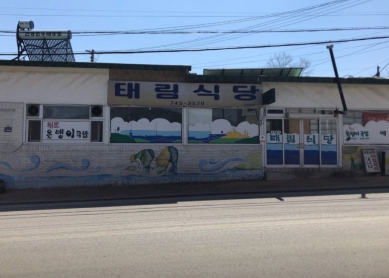 엄마손맛 해장국 이미지