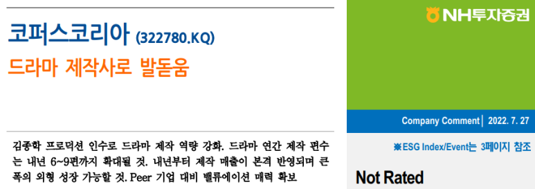 84 프로덕션 이미지